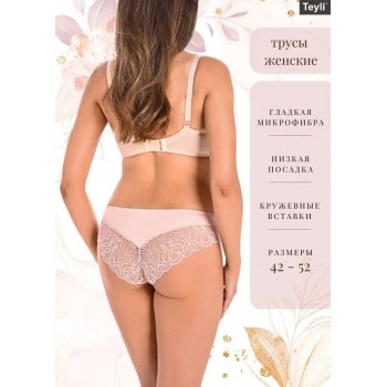 Трусики кружевные