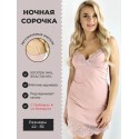 Ночная сорочка