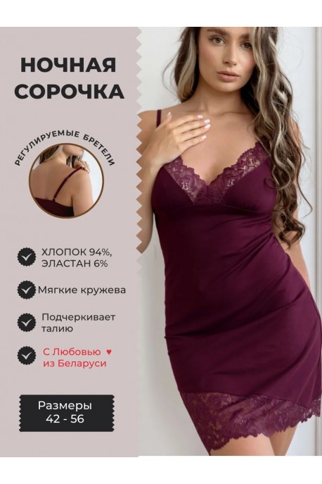 Ночная сорочка