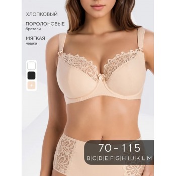 Бюстгальтер хлопковый "ЭКО Эксклюзив"