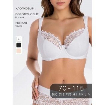 Бюстгальтер хлопок,ортопедические бретели