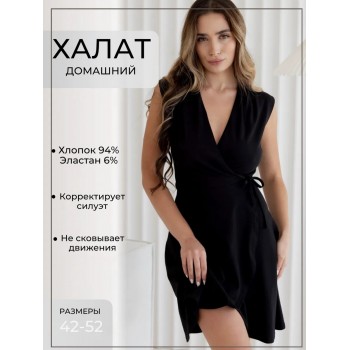 Халат хлопковый