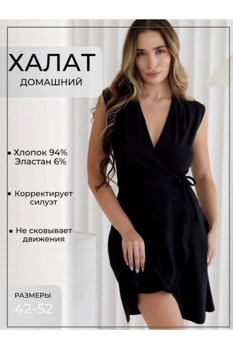 Халат хлопковый