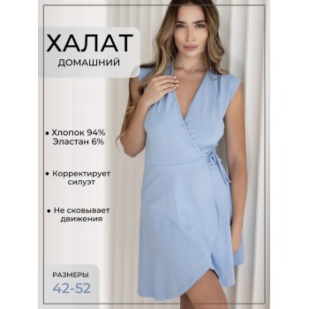 Халат хлопковый