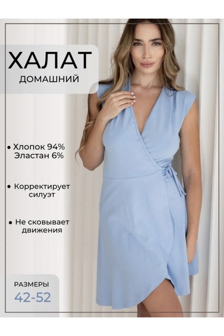 Халат хлопковый