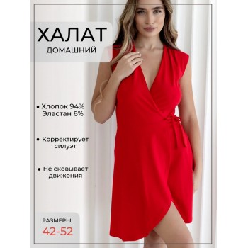 Халат хлопковый