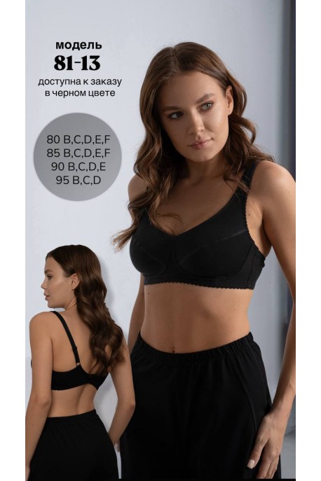 Бюстгальтер хлопковый с усиленной бретелью на пышную грудь