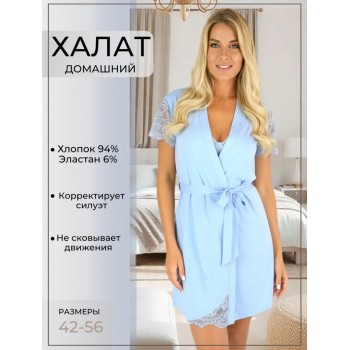 Халат хлопковый