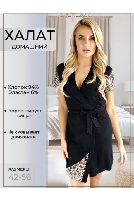 Халат хлопковый