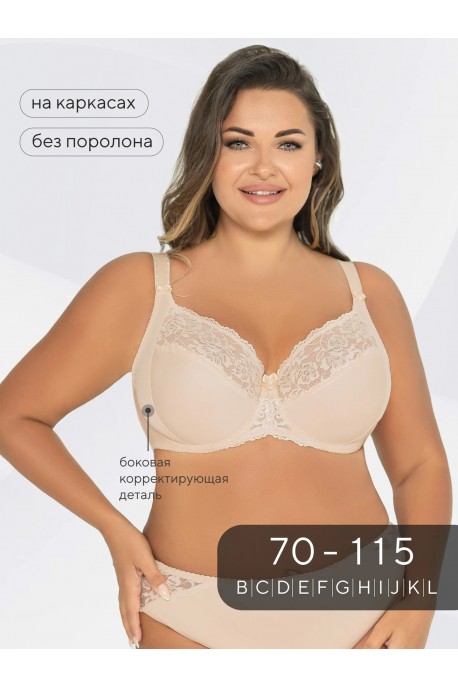 Бюстгальтер с боковой корректирующей деталью