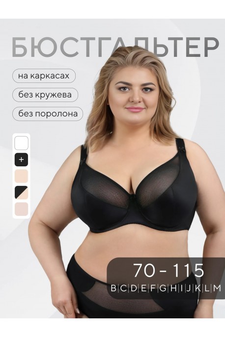 Бюстгальтер мягкая чашка