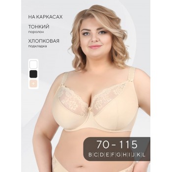 Бюстгальтер