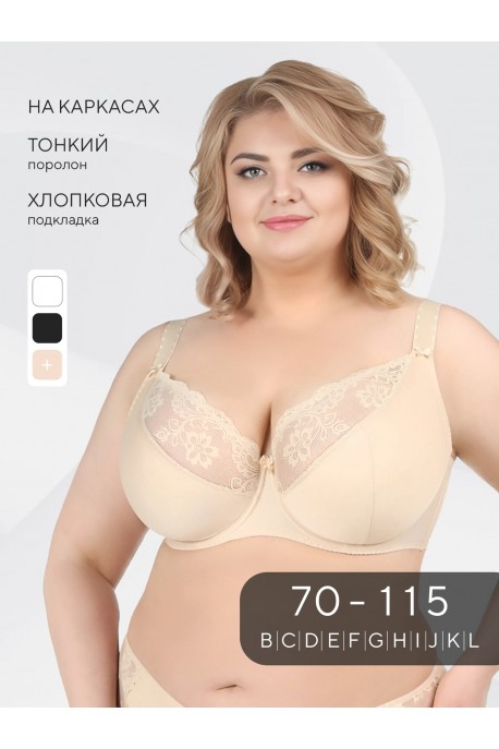 Бюстгальтер