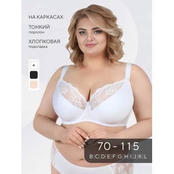 Бюстгальтер