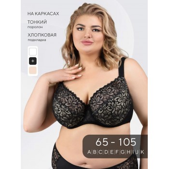 Бюстгальтер кружевной