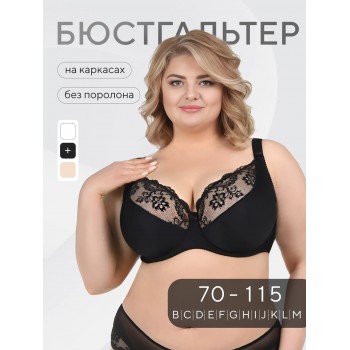 Бюстгальтер кружевной