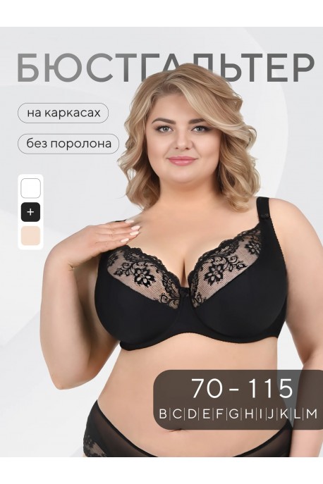 Бюстгальтер кружевной