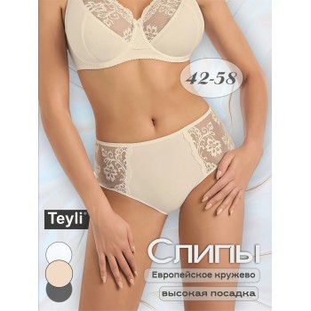 Трусики хлопковые
