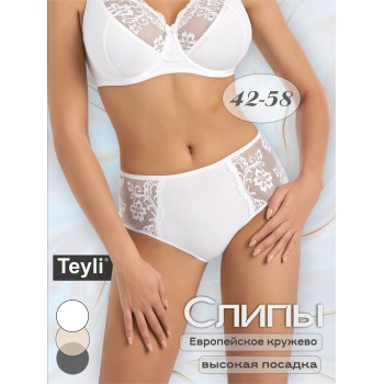 Трусики хлопковые