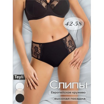 Трусики хлопковые