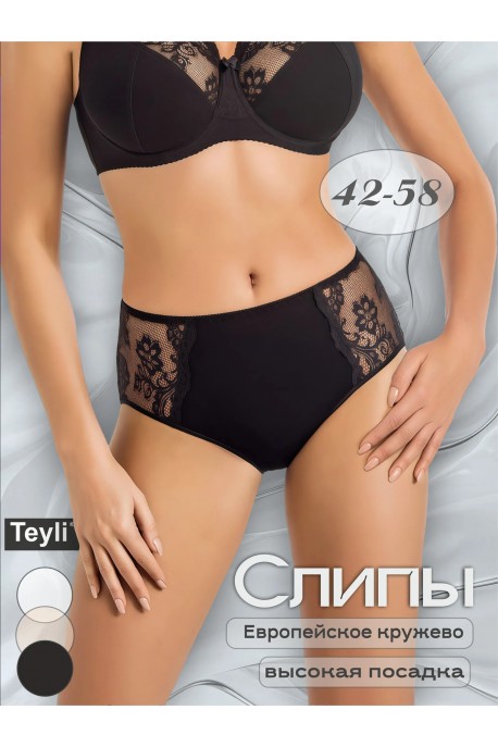 Трусики хлопковые