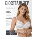 Бюстгальтер мягкая чашка