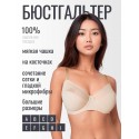 Бюстгальтер мягкая чашка