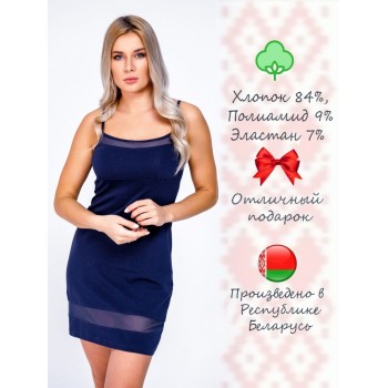 Ночная сорочка