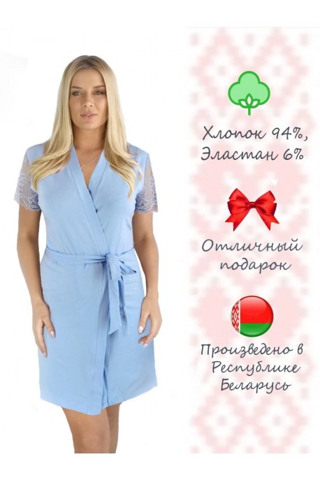 Халат хлопковый