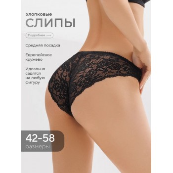 Трусики хлопковые