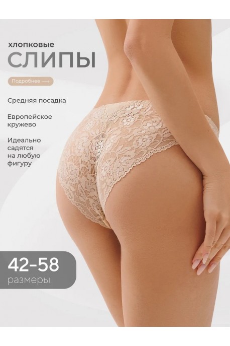 Трусики хлопковые