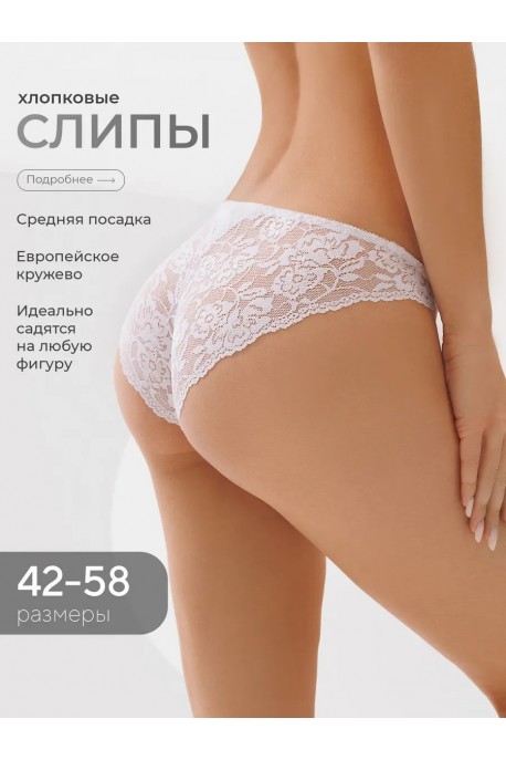 Трусики хлопковые